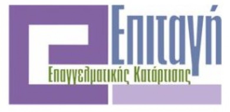 επιταγή επαγγελματικής κατάρτισης